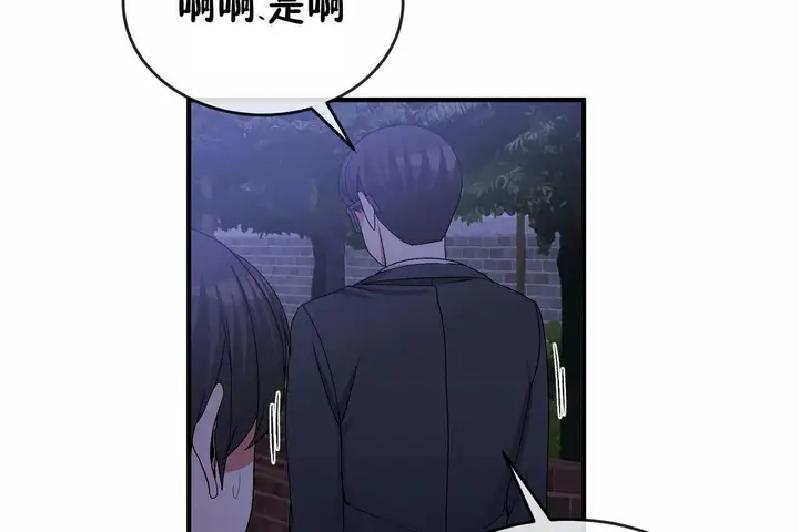 漫画《男公关与富家女》第65话第48张图