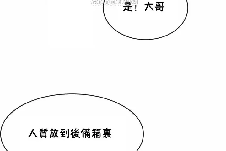 漫画《男公关与富家女》第65话第70张图
