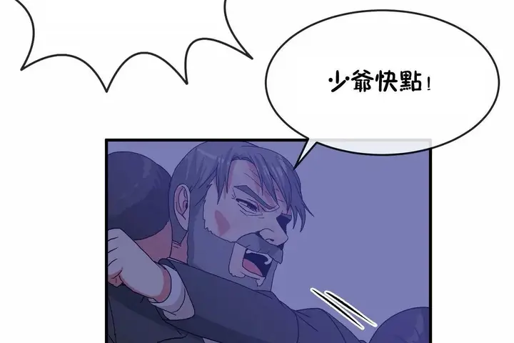漫画《男公关与富家女》第65话第98张图