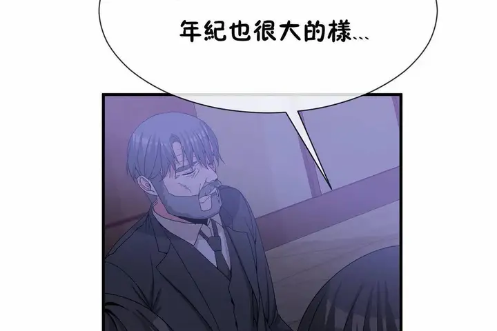 漫画《男公关与富家女》第66话第14张图