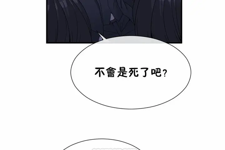 漫画《男公关与富家女》第66话第15张图