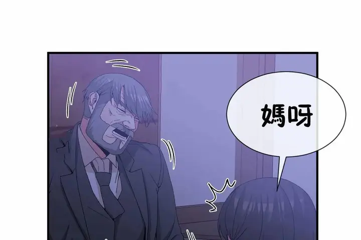 漫画《男公关与富家女》第66话第18张图