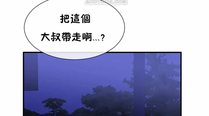 漫画《男公关与富家女》第66话第28张图