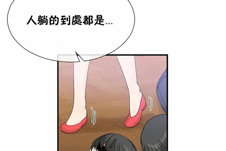漫画《男公关与富家女》第66话第3张图