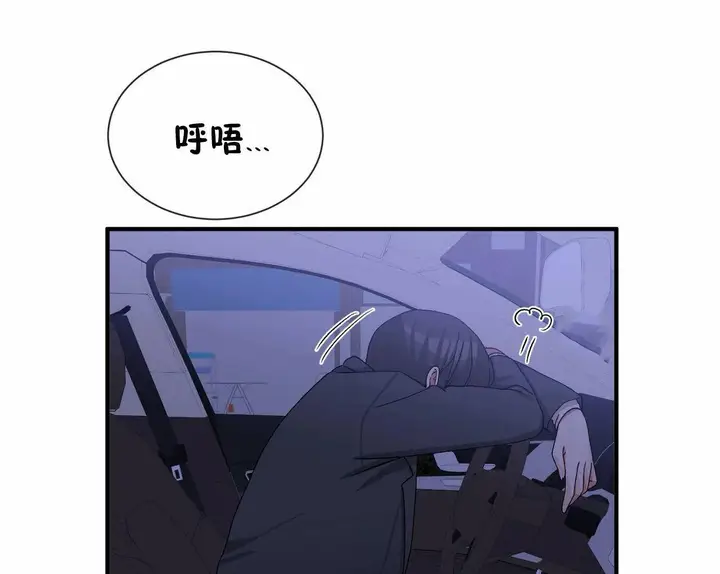漫画《男公关与富家女》第66话第36张图