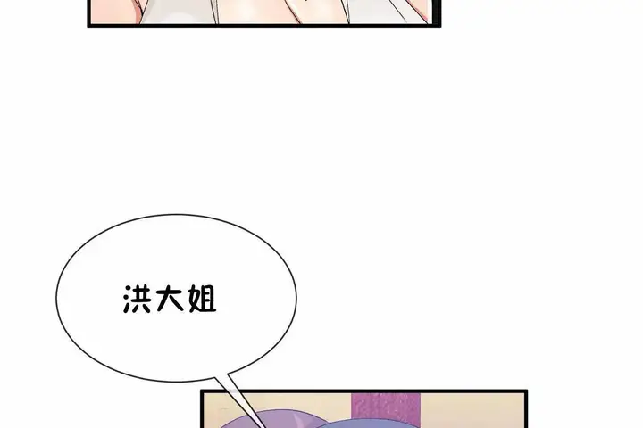 漫画《男公关与富家女》第66话第53张图