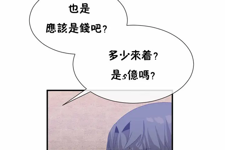 漫画《男公关与富家女》第66话第57张图