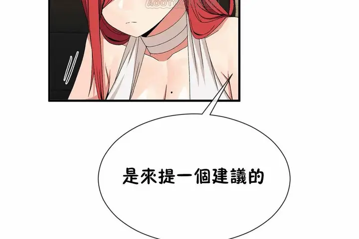 漫画《男公关与富家女》第66话第64张图