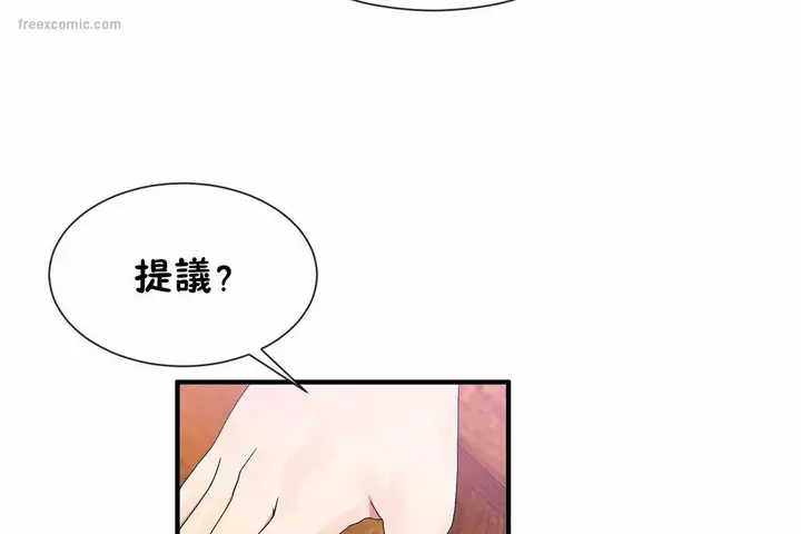 漫画《男公关与富家女》第66话第65张图