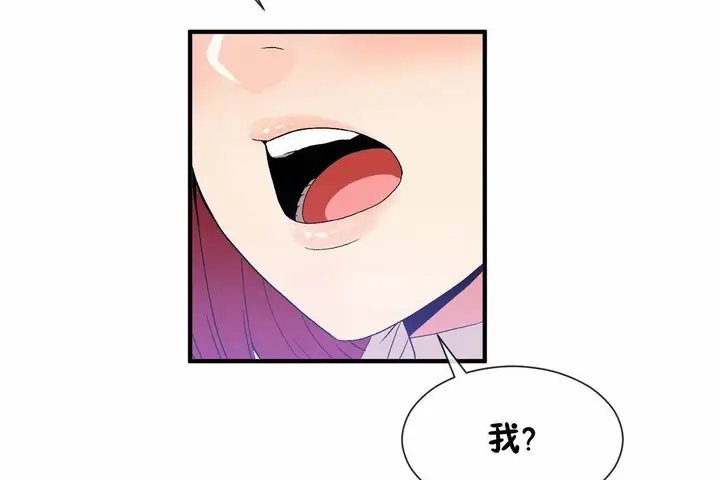 漫画《男公关与富家女》第66话第98张图
