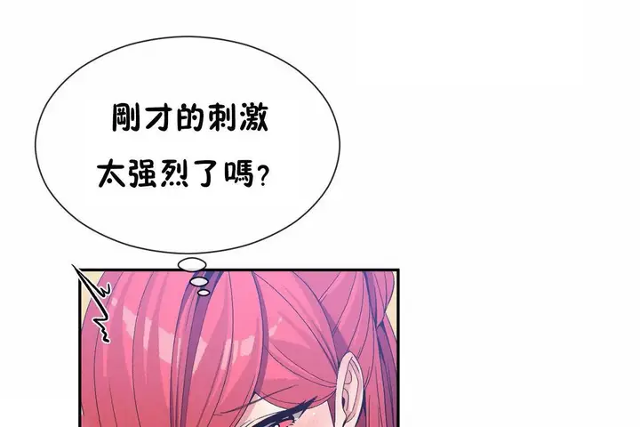 漫画《男公关与富家女》第67话第101张图