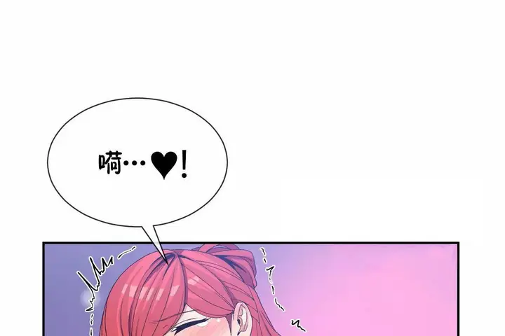 漫画《男公关与富家女》第67话第110张图