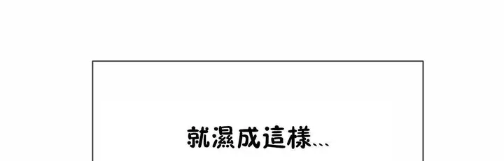 漫画《男公关与富家女》第67话第115张图