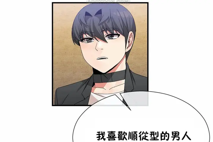 漫画《男公关与富家女》第67话第16张图