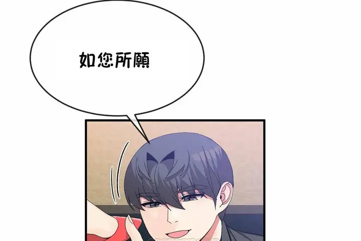 漫画《男公关与富家女》第67话第21张图