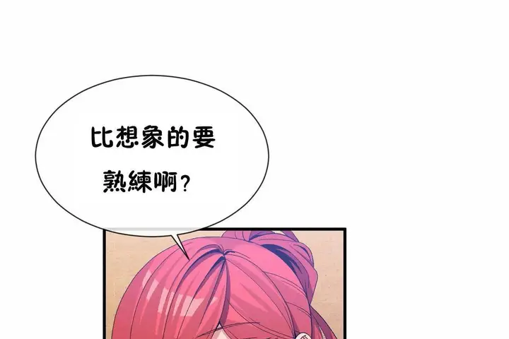 漫画《男公关与富家女》第67话第31张图