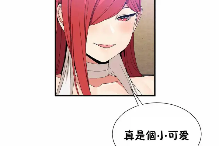漫画《男公关与富家女》第67话第38张图
