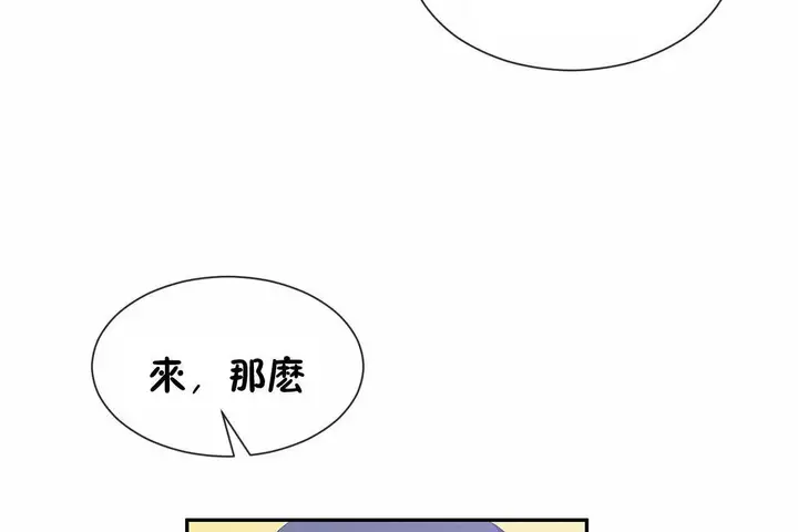 漫画《男公关与富家女》第67话第39张图