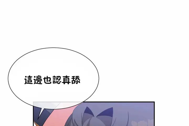 漫画《男公关与富家女》第67话第56张图