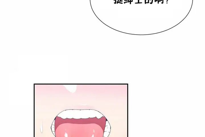 漫画《男公关与富家女》第67话第66张图