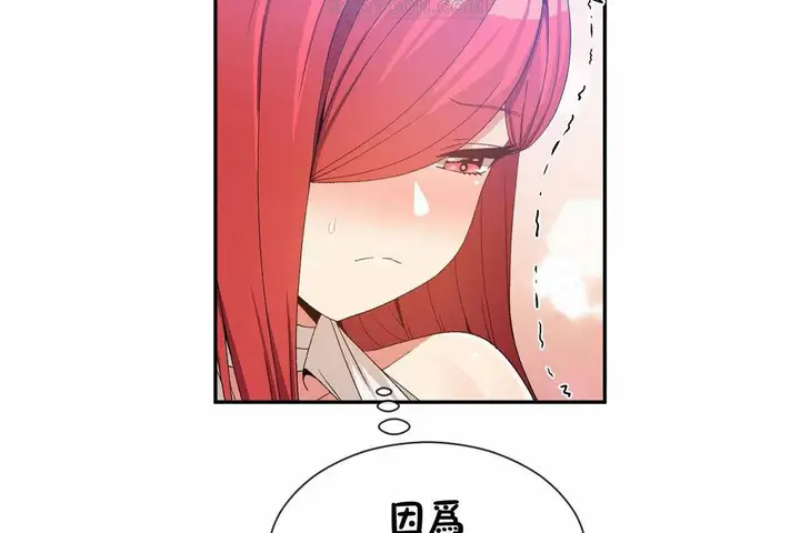漫画《男公关与富家女》第67话第70张图