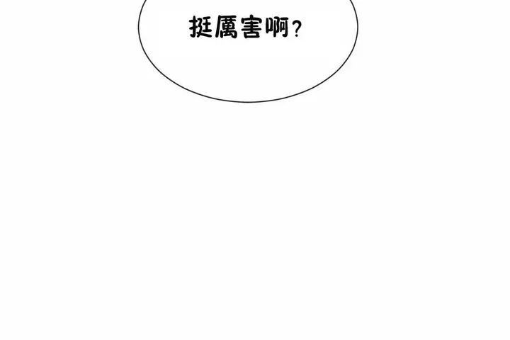 漫画《男公关与富家女》第67话第73张图