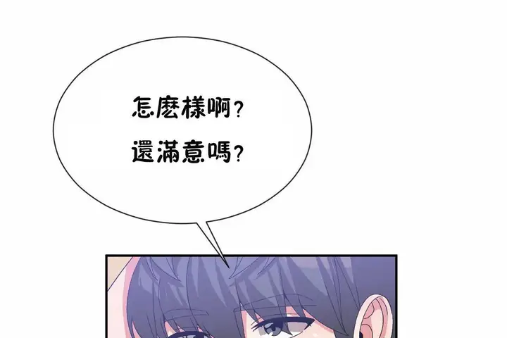 漫画《男公关与富家女》第67话第74张图