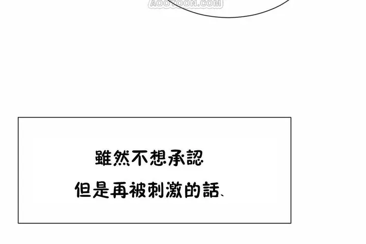 漫画《男公关与富家女》第67话第82张图