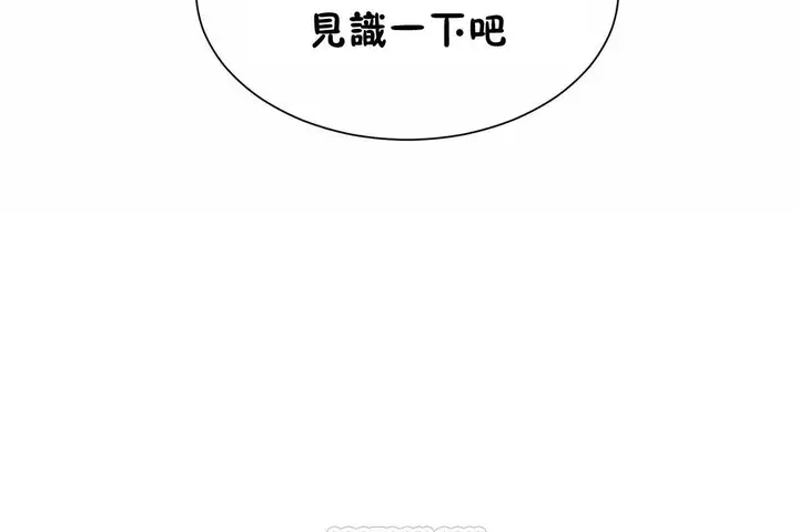 漫画《男公关与富家女》第67话第9张图