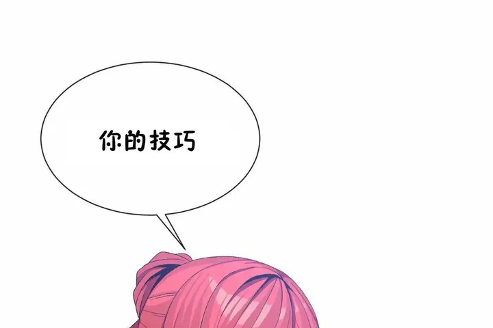 漫画《男公关与富家女》第67话第92张图