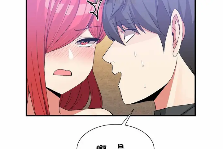 漫画《男公关与富家女》第68话第10张图