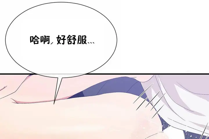 漫画《男公关与富家女》第68话第102张图