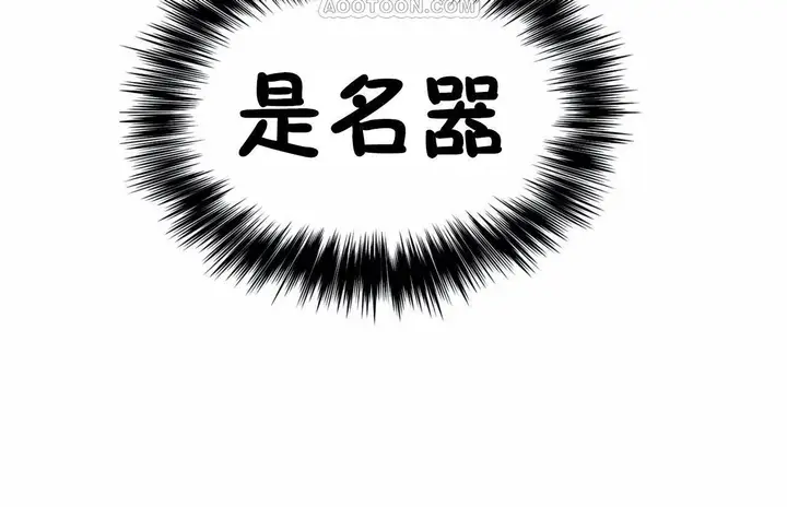 漫画《男公关与富家女》第68话第112张图