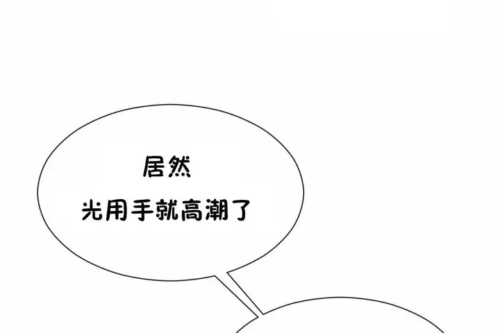漫画《男公关与富家女》第68话第30张图