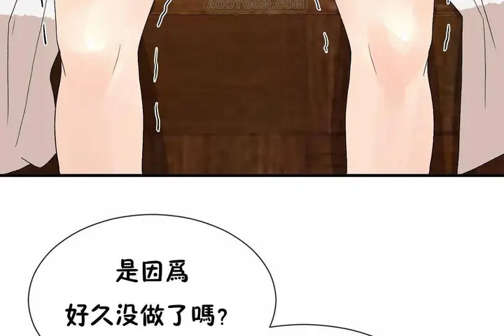 漫画《男公关与富家女》第68话第34张图
