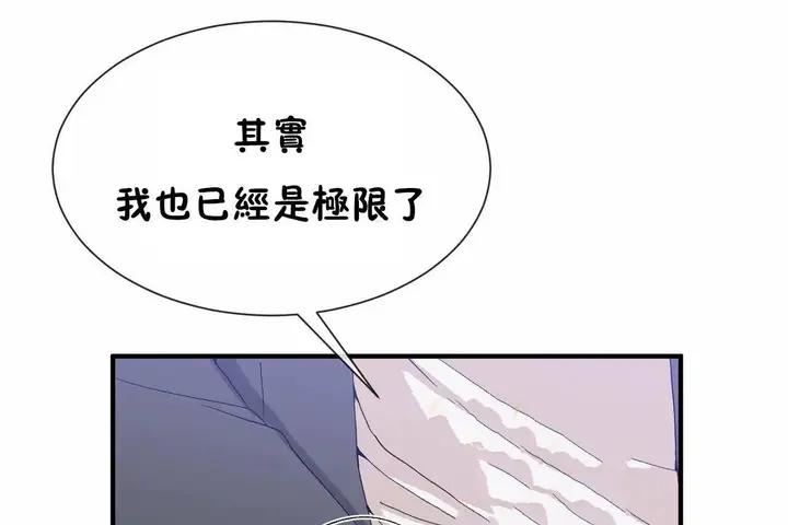 漫画《男公关与富家女》第68话第38张图
