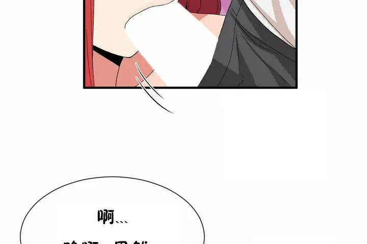 漫画《男公关与富家女》第68话第49张图