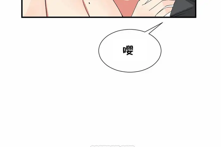 漫画《男公关与富家女》第68话第57张图