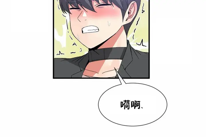 漫画《男公关与富家女》第68话第60张图