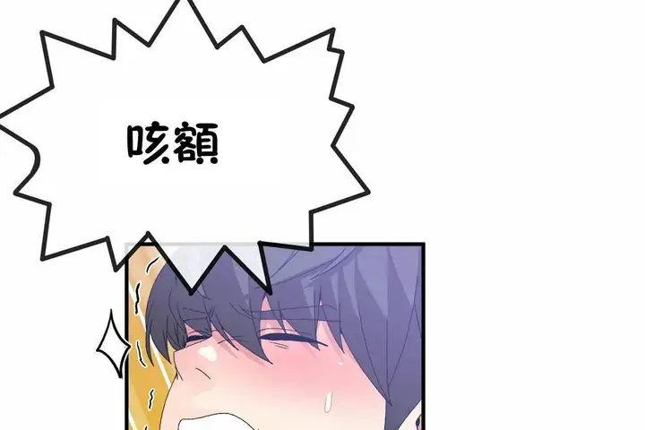漫画《男公关与富家女》第68话第68张图