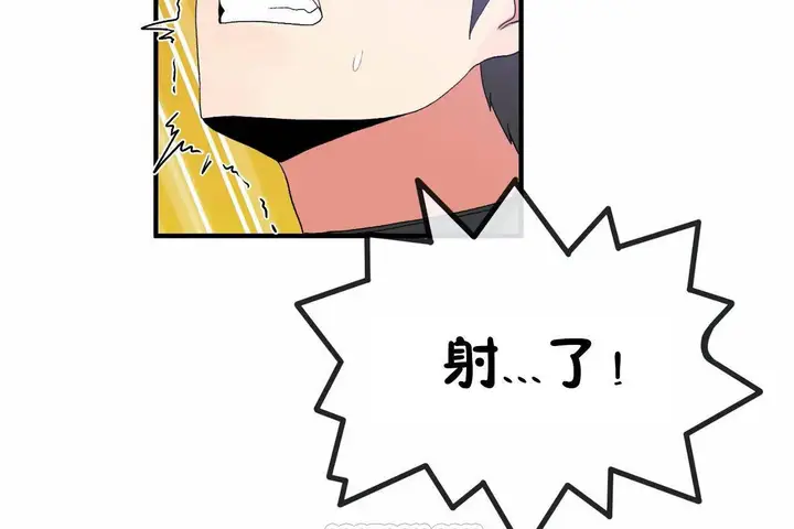 漫画《男公关与富家女》第68话第69张图