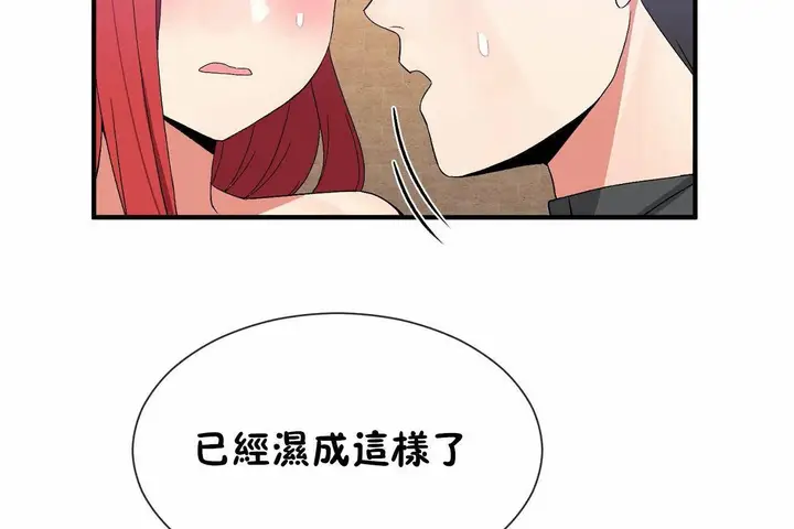 漫画《男公关与富家女》第68话第7张图