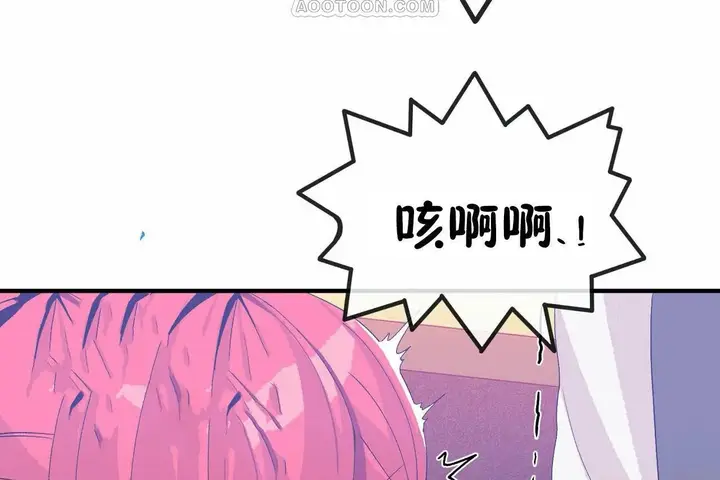 漫画《男公关与富家女》第68话第70张图
