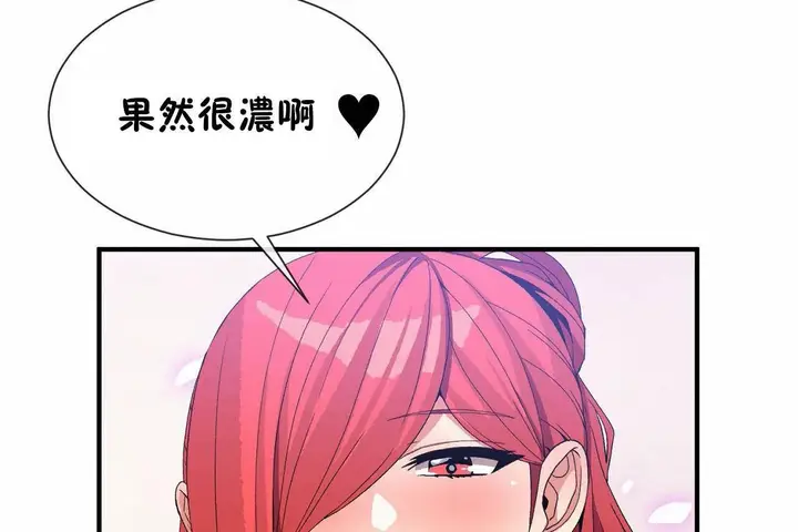 漫画《男公关与富家女》第68话第78张图
