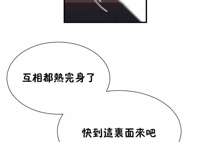 漫画《男公关与富家女》第68话第83张图