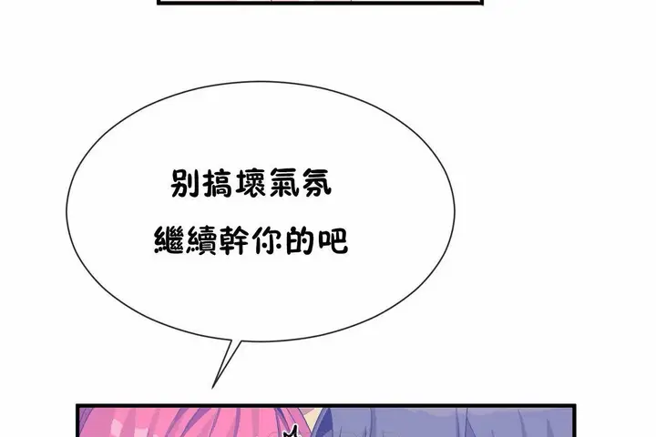 漫画《男公关与富家女》第68话第9张图