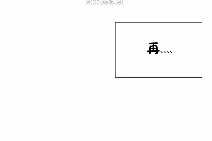 漫画《男公关与富家女》第69话第10张图