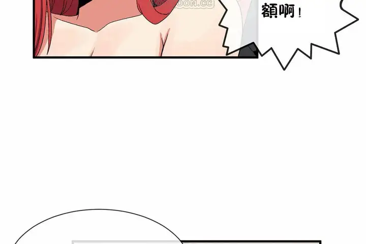 漫画《男公关与富家女》第69话第100张图