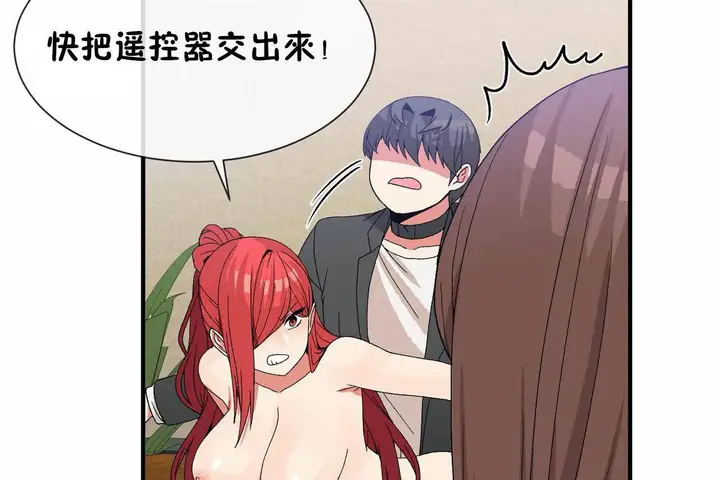 漫画《男公关与富家女》第69话第101张图