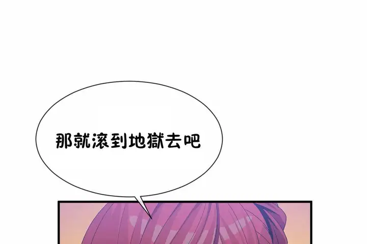 漫画《男公关与富家女》第69话第109张图
